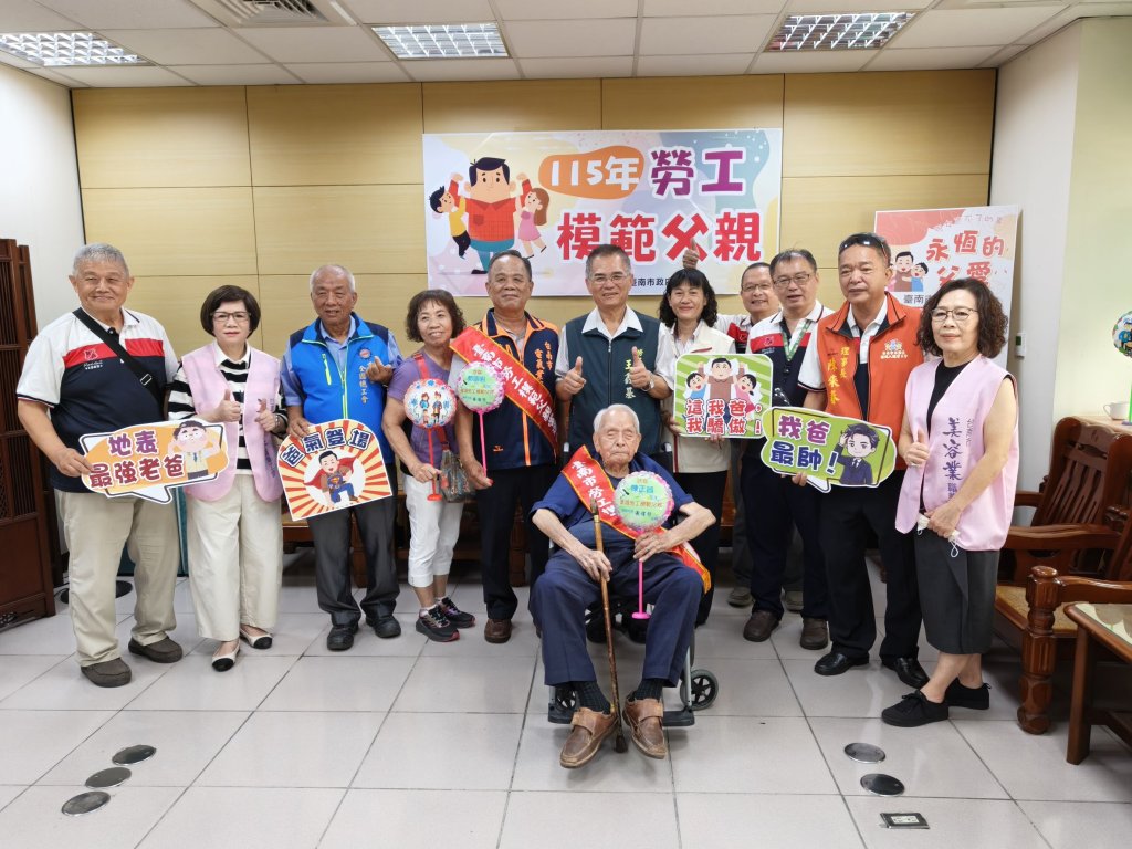 父愛如山、勞動典範！台南市勞工模範父親名單出爐