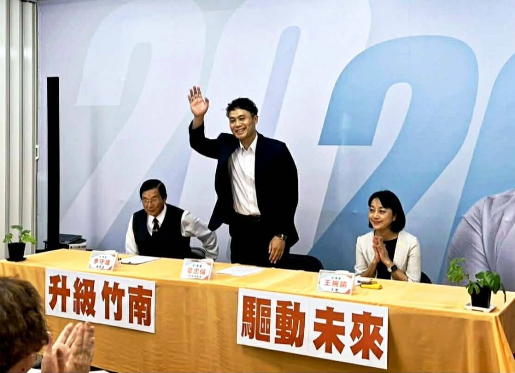 葉忠倫宣布參選竹南鎮長　提五大升級行動 打造竹南進步大聯盟