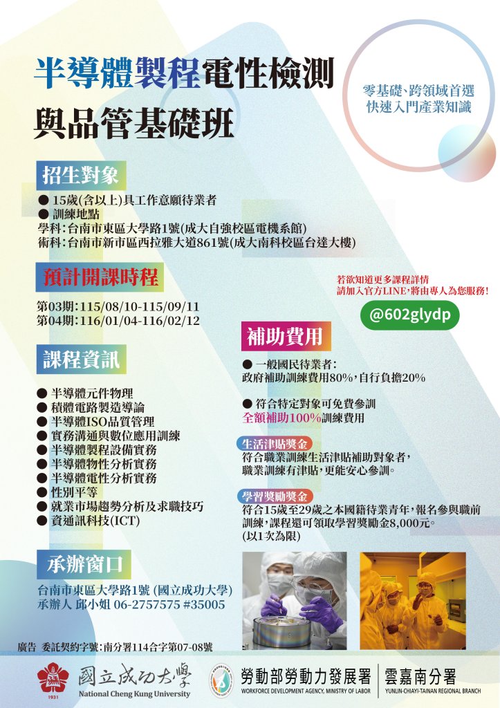 零學經歷也能跨域AI供應鏈設備工程師 求職秘笈大公開