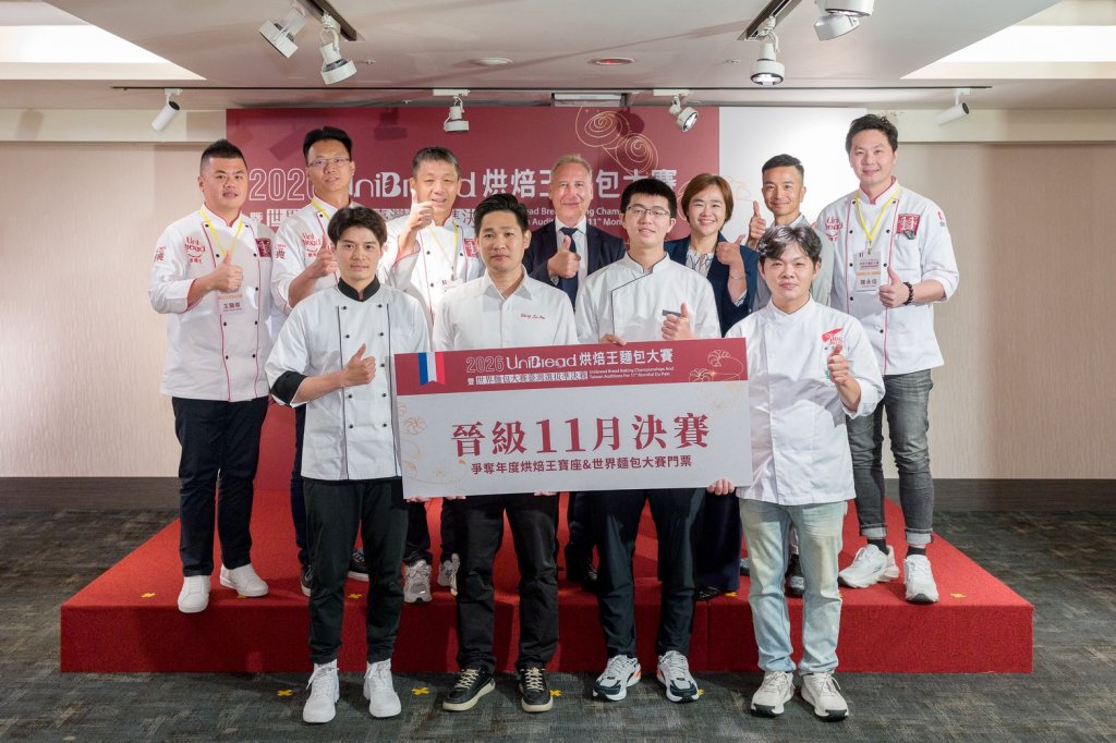 2026 UniBread烘焙王4強出爐 11月決戰年度烘焙王寶座