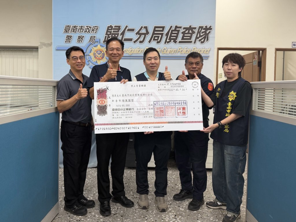 台電纜線失竊破案！台南區處頒發獎金感謝歸仁分局