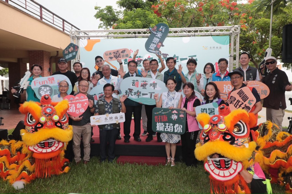 「2026葫蘆埤玩埤一下」登場 邀全國民眾來台南暢玩夏日親水派對
