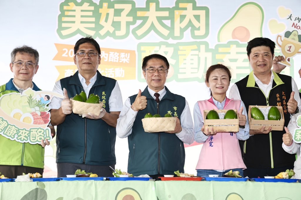 大內酪梨產業文化活動登場 黃偉哲力挺在地農民 推廣優質酪梨