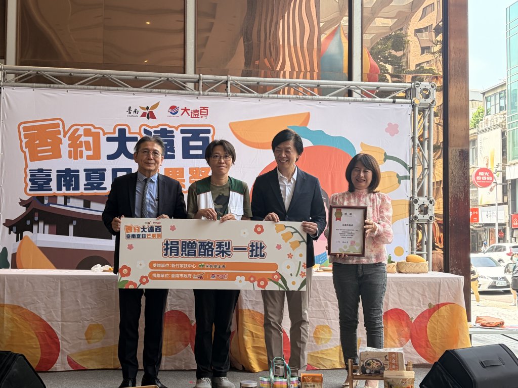 台南市政府前進新竹大遠百促銷芒果 7/25-7/26 臺南農產直送