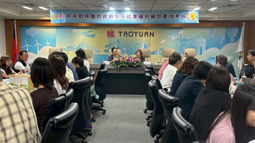 衛福部考核桃園社福績效 中央肯定創新作為  張善政：持續打造幸福桃花園