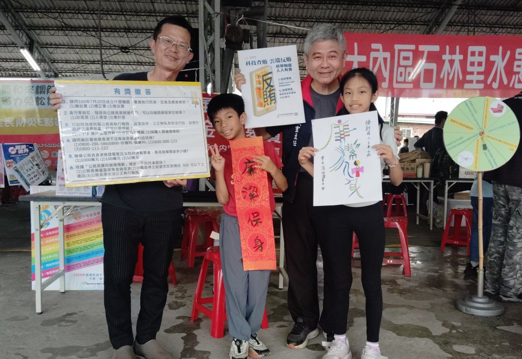 大內區公所政風室用書畫春聯宣導反貪反賄選