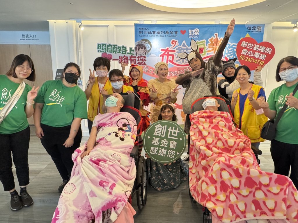 創世攜手如果兒童劇團 「童心築院公益兒童劇 」   近300位弱勢家庭兒童一同歡樂