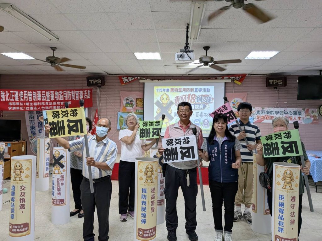 南市藥師宣導反毒有趣又好玩 勇闖18銅人陣百毒不侵