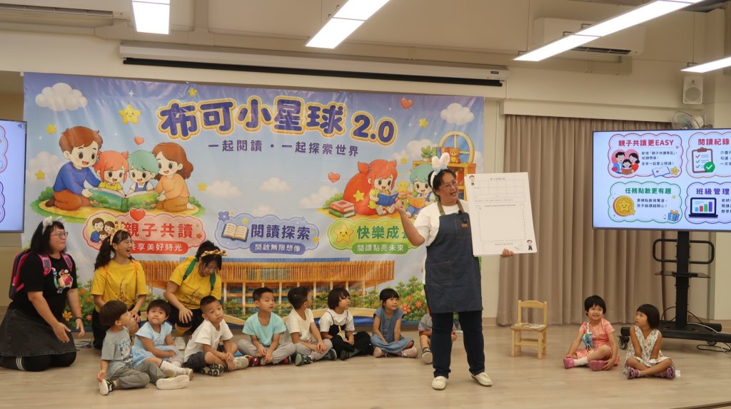 點亮孩子閱讀之光！大手牽小手 閱讀從家開始 布可小星球升級啟航