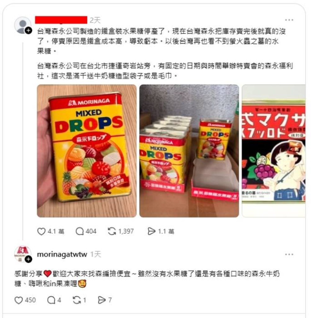 鐵盒喀啦聲成絕響   森永經典水果糖宣布停產　網淚喊：童年回憶真的結束了