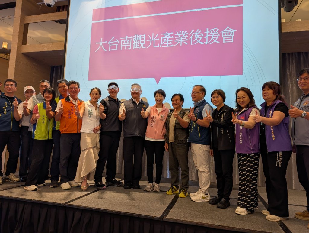 陳亭妃大台南觀光產業後援會成立 誓言打造旅客願意留下來的台南　