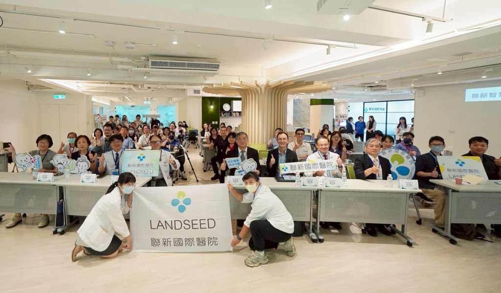 健康台灣聯新國際醫療實踐！打造全人全生命週期智慧照護生態系