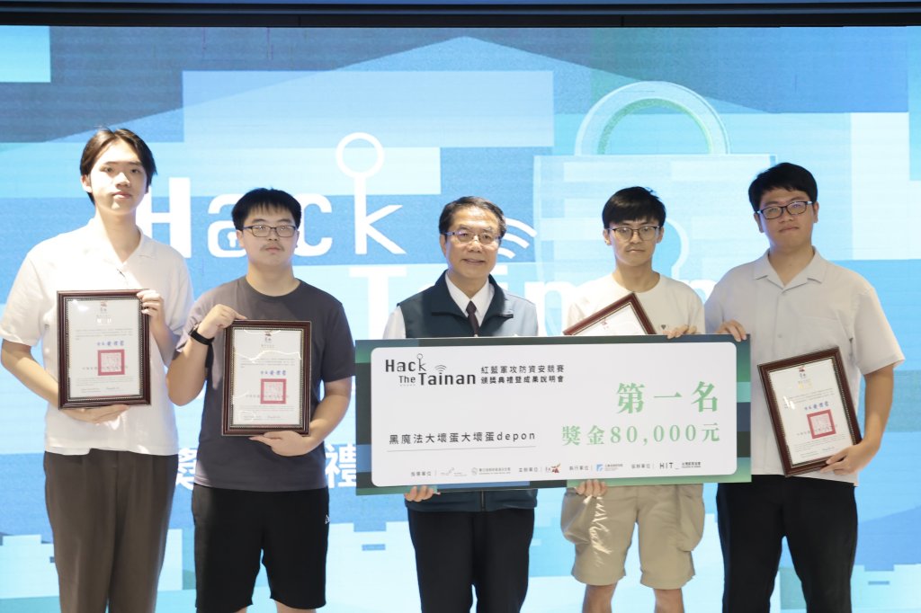 第二屆「Hack the Tainan」紅藍軍攻防競賽成果發表 黃偉哲：實戰演練打造數位安全城市