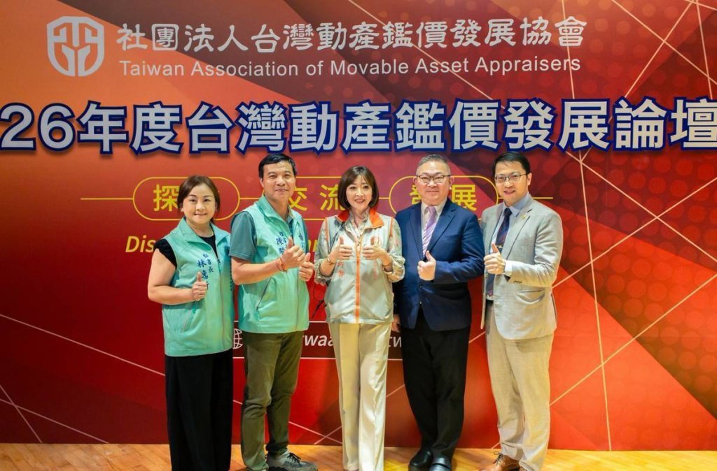 車損事故「隱形損失」有解！     交通事故公平賠償高峰論壇折損鑑價機制受重視