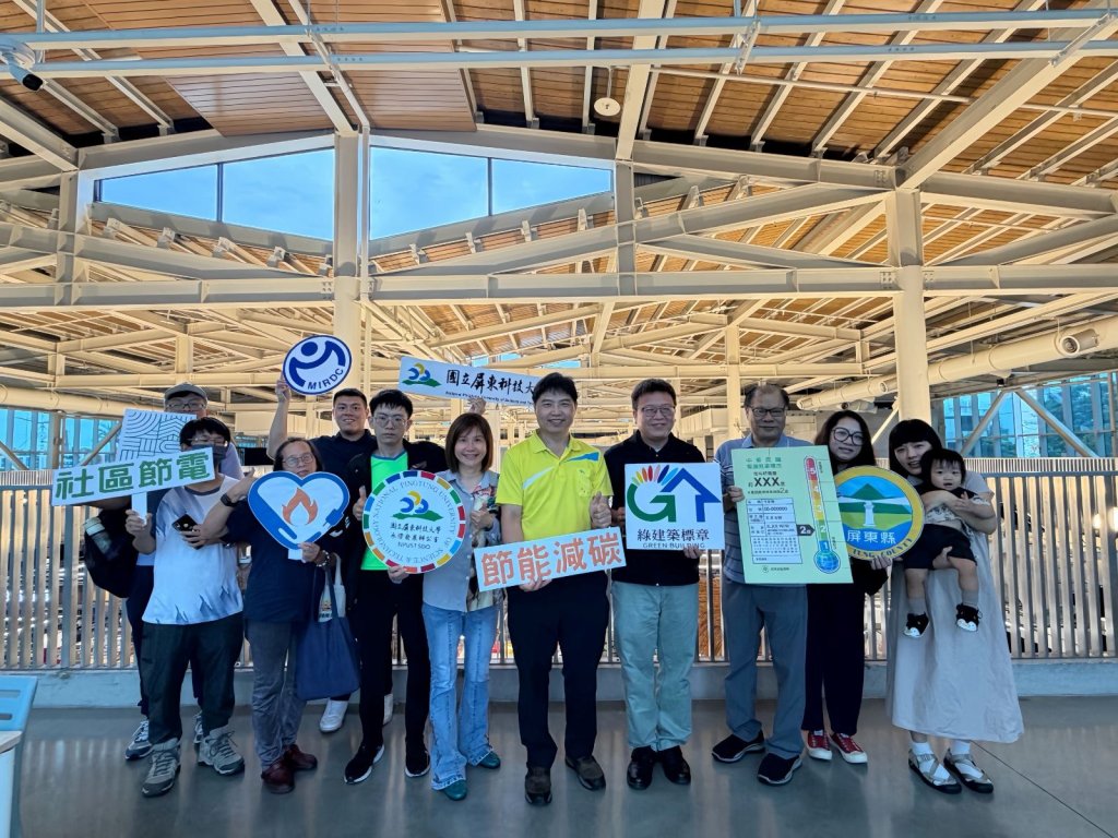 屏東西市場節電宣導　走讀綠建築體驗趣味節能