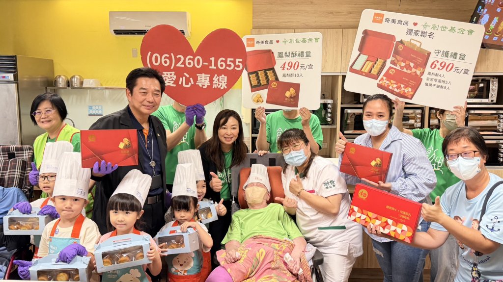 創世獨家！奇美食品聯名中秋禮盒 盼「柚」發愛心