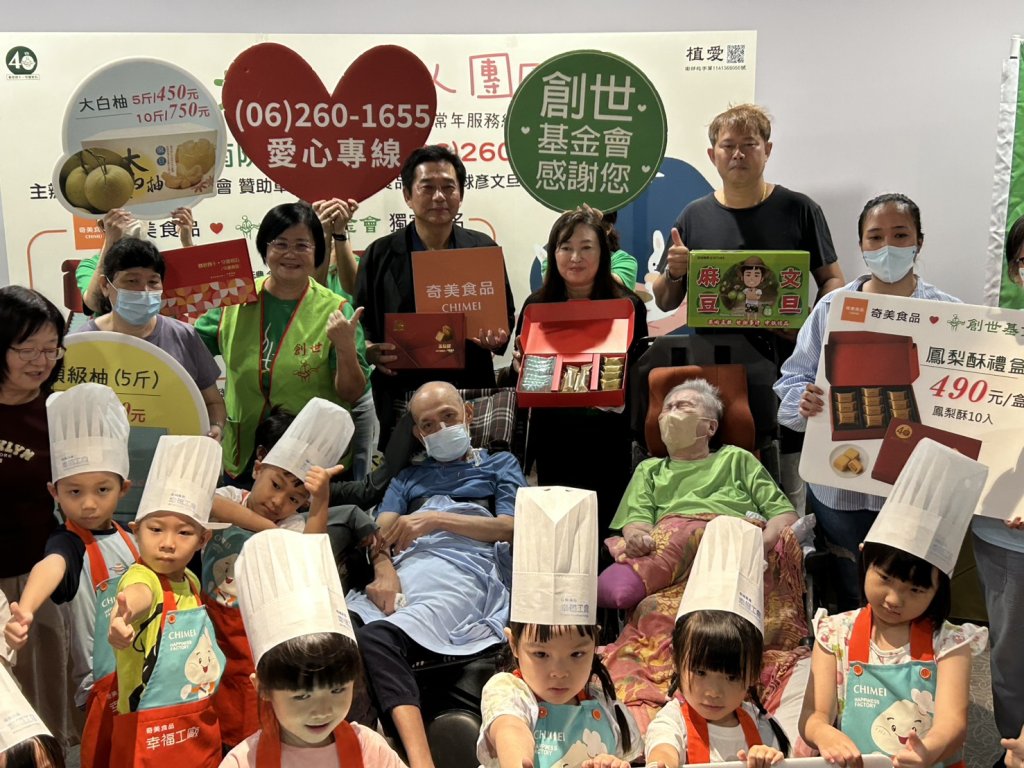 奇美食品聯名中秋禮盒 盼「柚」發愛心照顧創世基金會