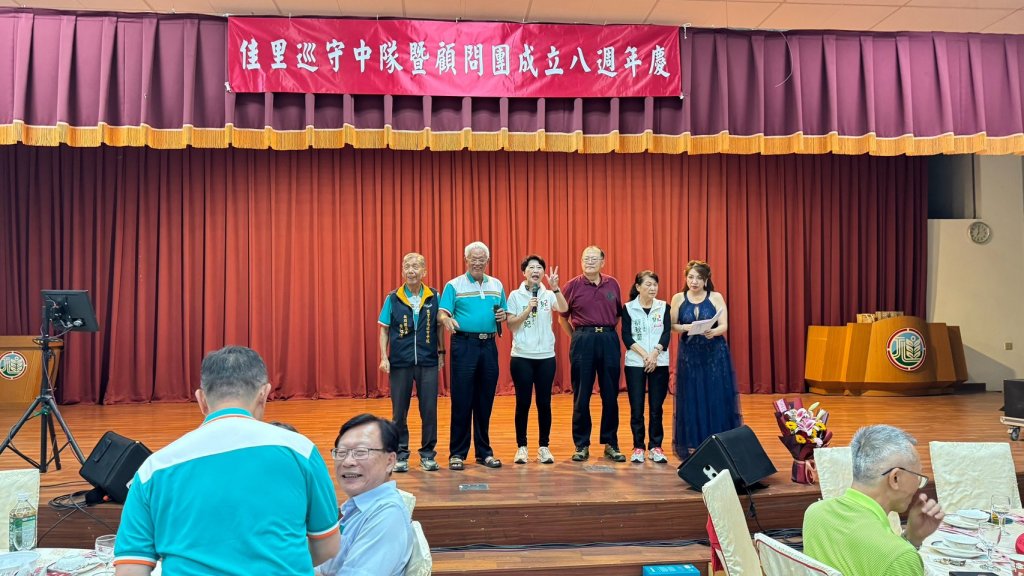 佳里分局巡守中隊成立8週年慶及警民聯誼餐會