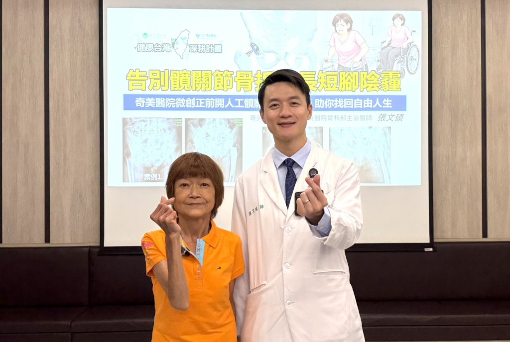婦人車禍後長短腳、跛行、天天吃止痛藥靠輪椅代步，微創換髖後重拾行動力