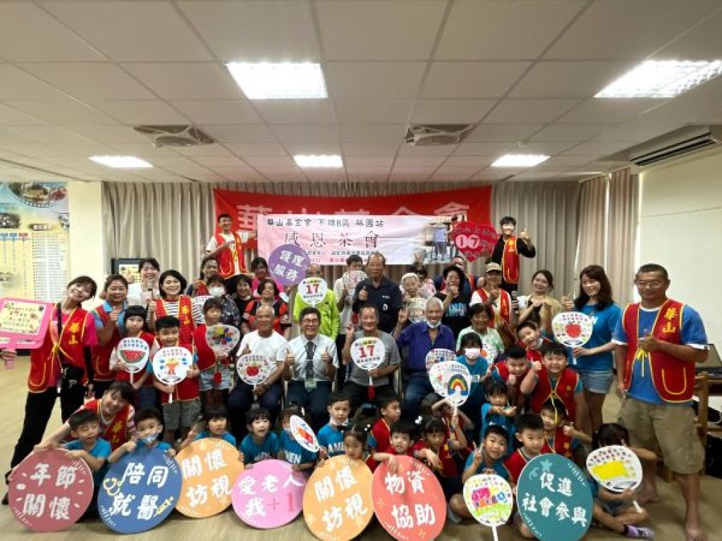 孩子送祝福　孤老暖開懷　華山林園站17周年喜迎大暑