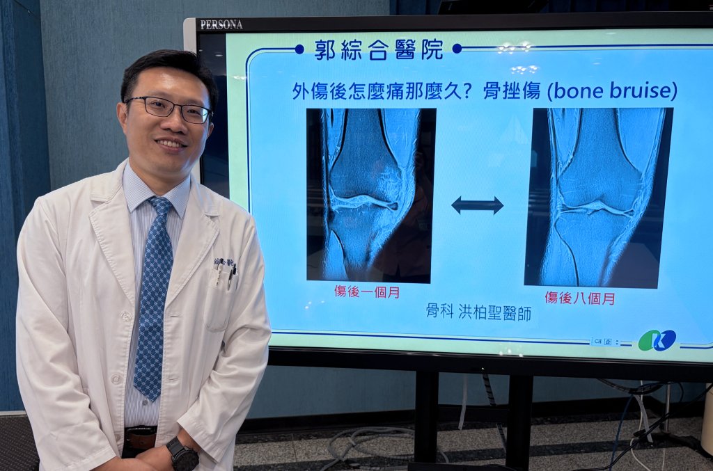 外傷後怎麼痛那麼久?郭醫院：談不可輕忽的骨挫傷 