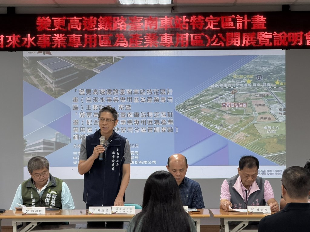 高鐵特定區再升級 自來水專區轉型產業發展腹地，沙崙科學城強力支援登場
