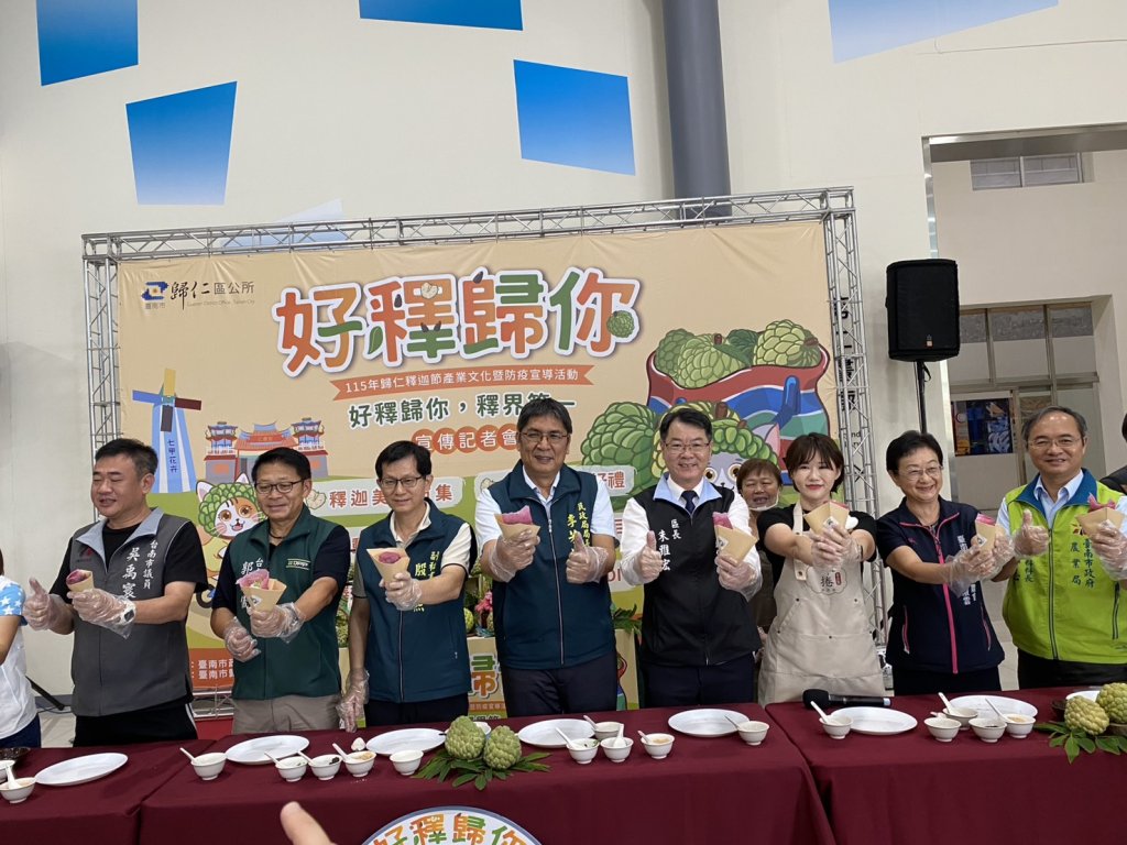「好釋都歸您！」115年歸仁釋迦節即將熱鬧登場！