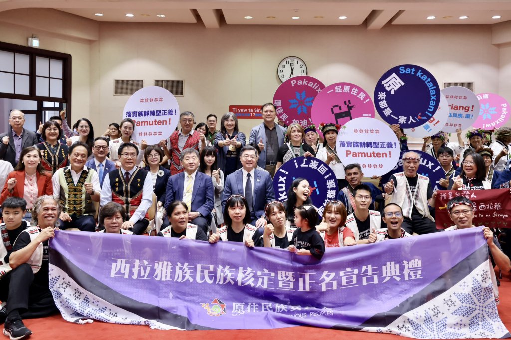 西拉雅族正名寫歷史新頁！黃偉哲見證民族核定 守護文化 傳承世代記憶