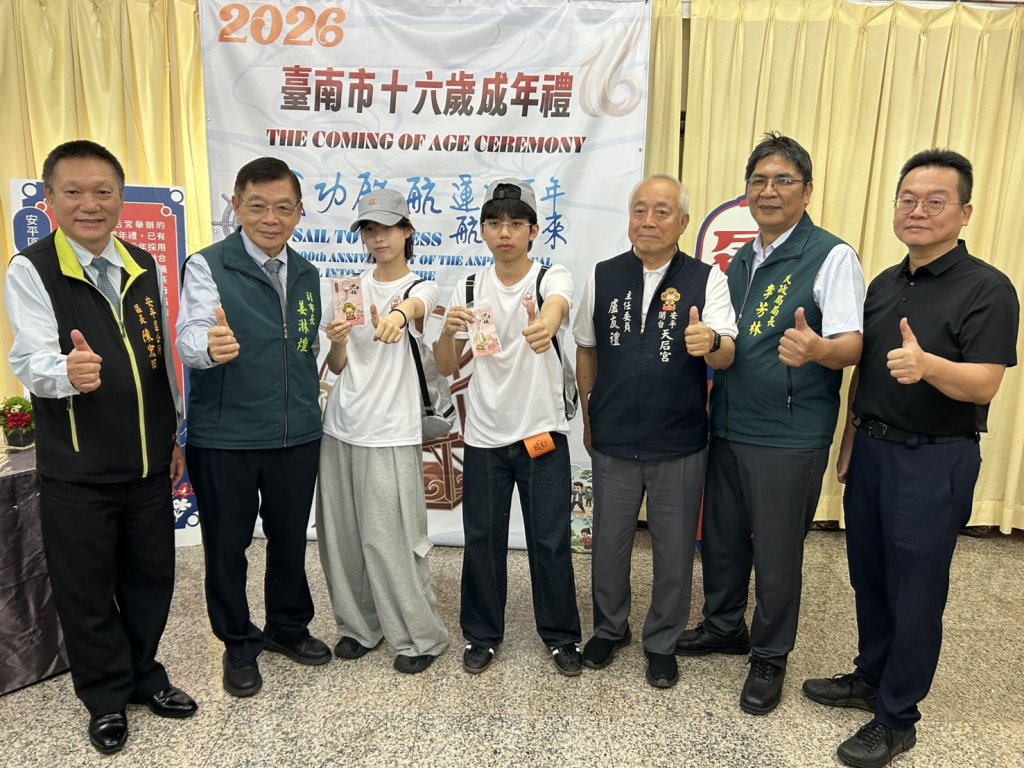 16歲限定！運河百年成年禮啟航 安平開台天后宮邀青年「歡喜轉大人」