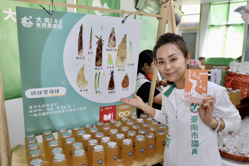 大坑168山林筍香農遊記季 市議員余柷青邀民眾食筍、學筍、買筍、筍遊