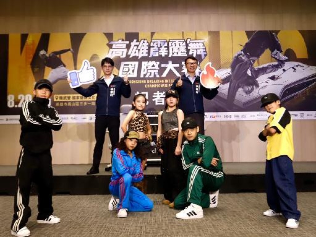 2026高雄霹靂舞國際大賽首度移師衛武營登場 世界四大冠軍齊聚高雄
