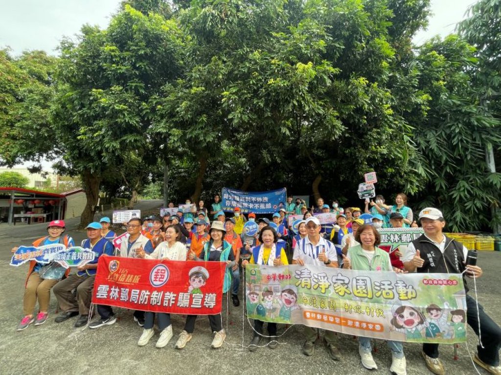 雲林郵局攜手環保局響應「中華郵政壽險清淨家園」活動