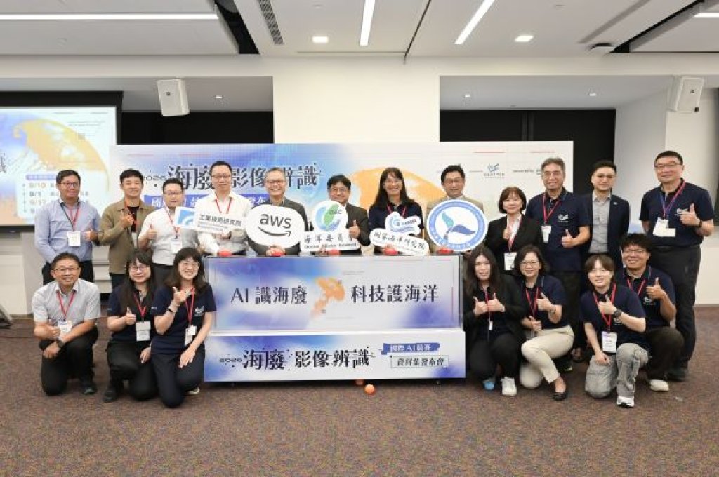 國海院首度發布MDImageNet高品質海廢資料集 以開放、互通、可信資料啟動海廢辨識國際AI競賽