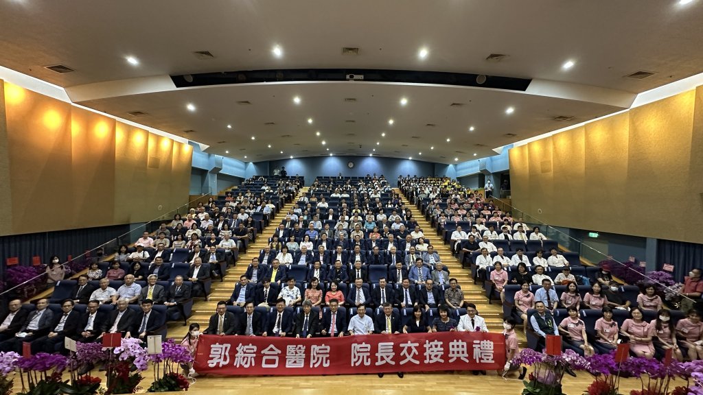 回到初心，攜手共創未來 劉秉彥接任郭綜合醫院院長