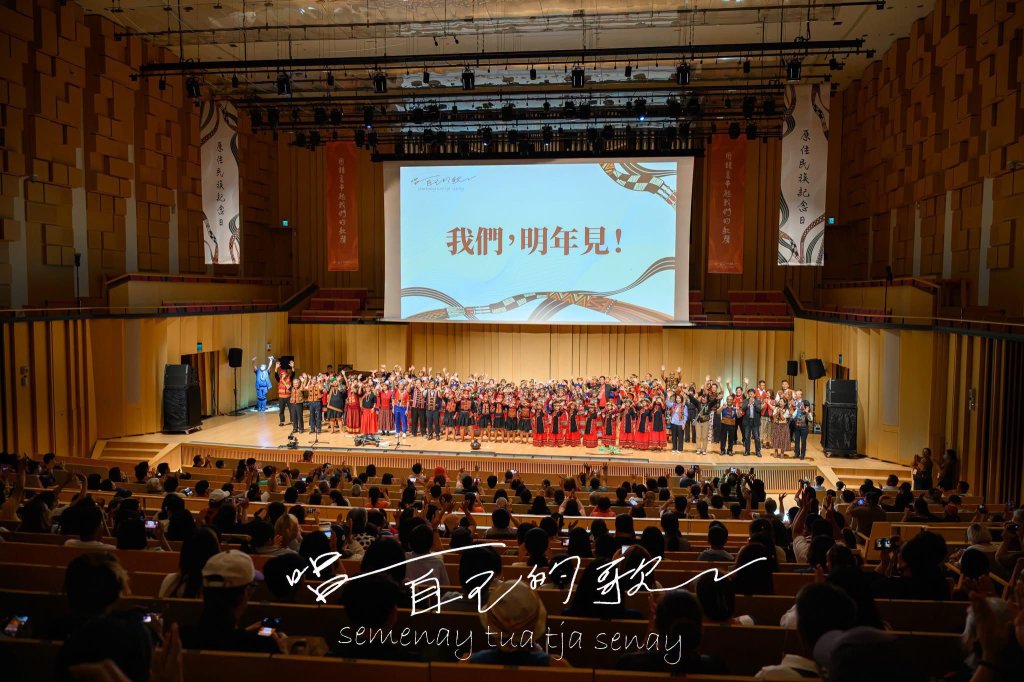 2026屏東縣原住民族紀念日音樂會　《唱自己的歌 semenay tua tja senay》 以歌聲唱出文化記憶