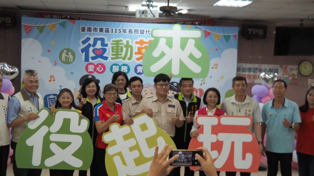 臺南東區替代役教運動與英文 阿公阿嬤展示成果