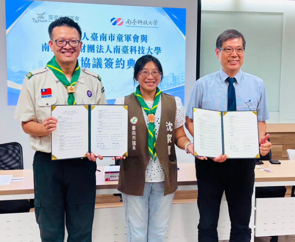 臺南童軍×南臺科大強強聯手！打造青年國際學習平台