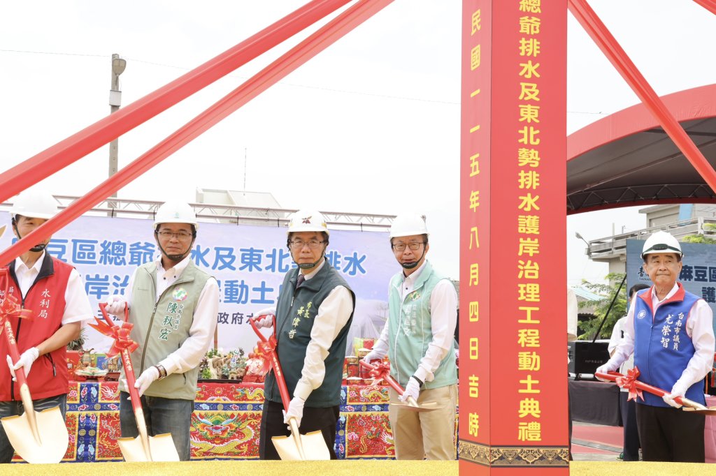 總爺及東北勢排水治理工程動工 黃偉哲：全面提升麻豆防洪能力