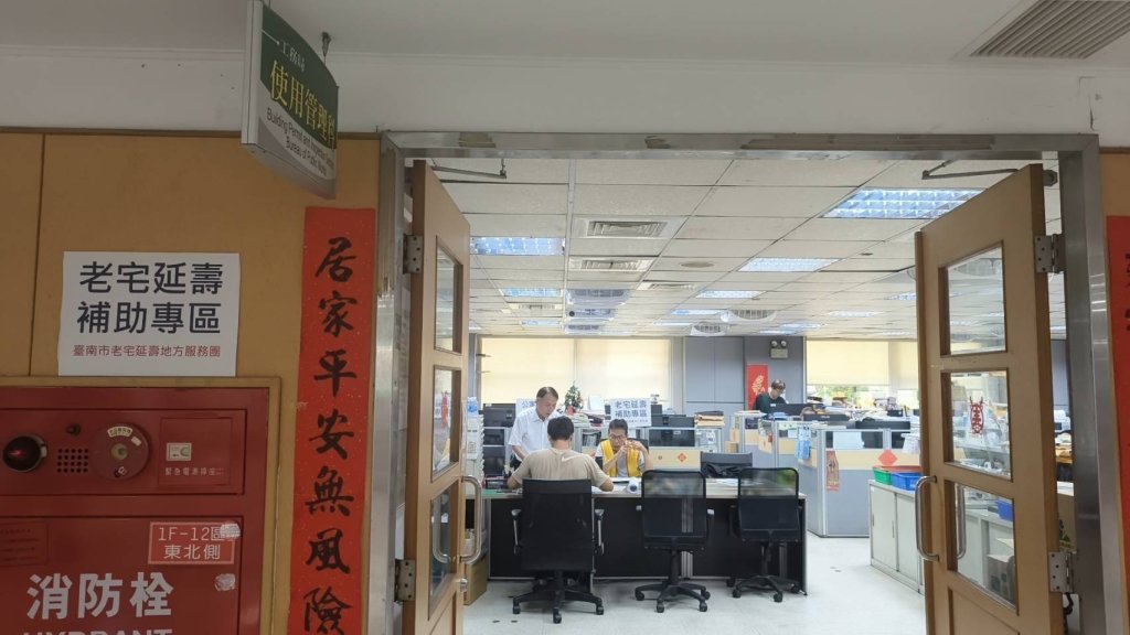 老宅延壽開始受理 臺南市加強宣導與駐點輔導 協助民眾申請補助