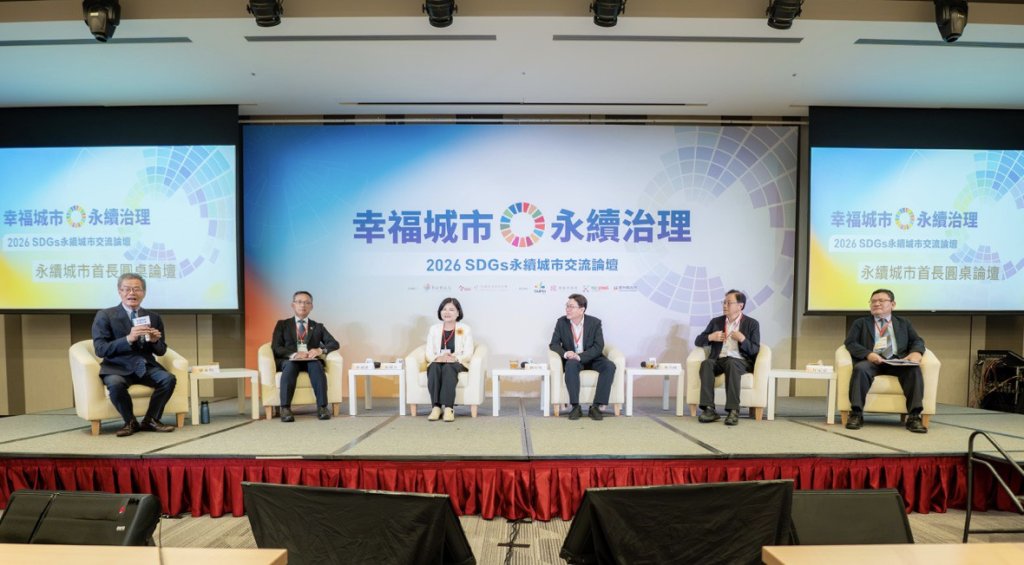 2026 SDGs永續城市交流論壇　張善政：以智慧治理、能源創新打造永續宜居桃園
