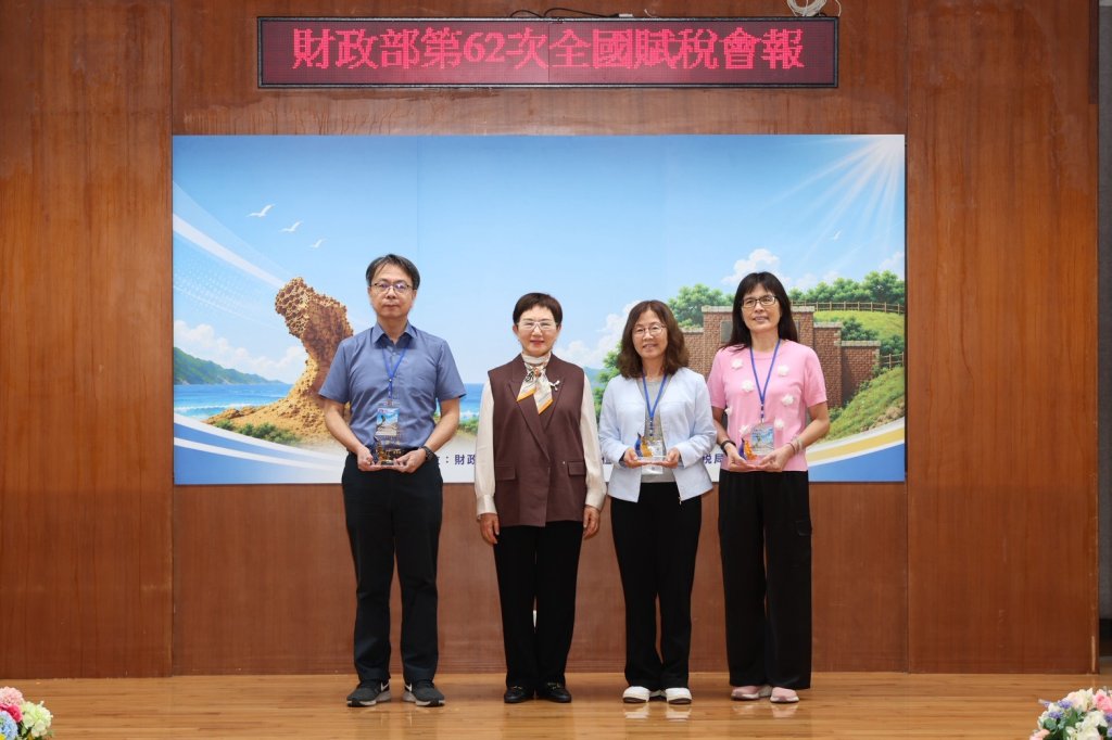 臺南市優質稅務再創佳績！勇奪財政部3項大獎