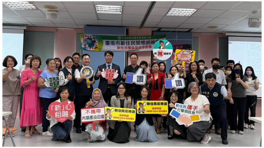 臺南移民署聯合檢調宣導反賄選，攜手新住民強化廉能防護網
