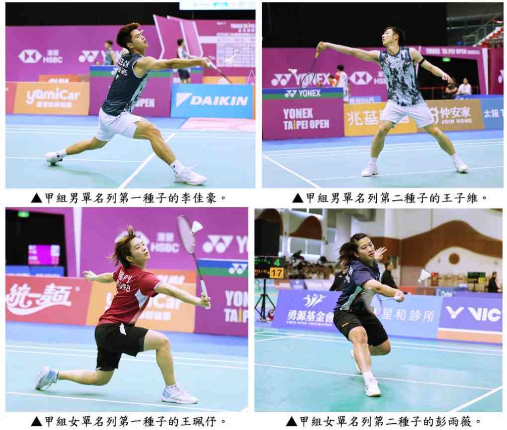 2026全國第二次羽球排名賽自8/11-8/19火熱開打　甲組及乙組好手齊聚摩拳擦掌爭取最佳成績與榮譽