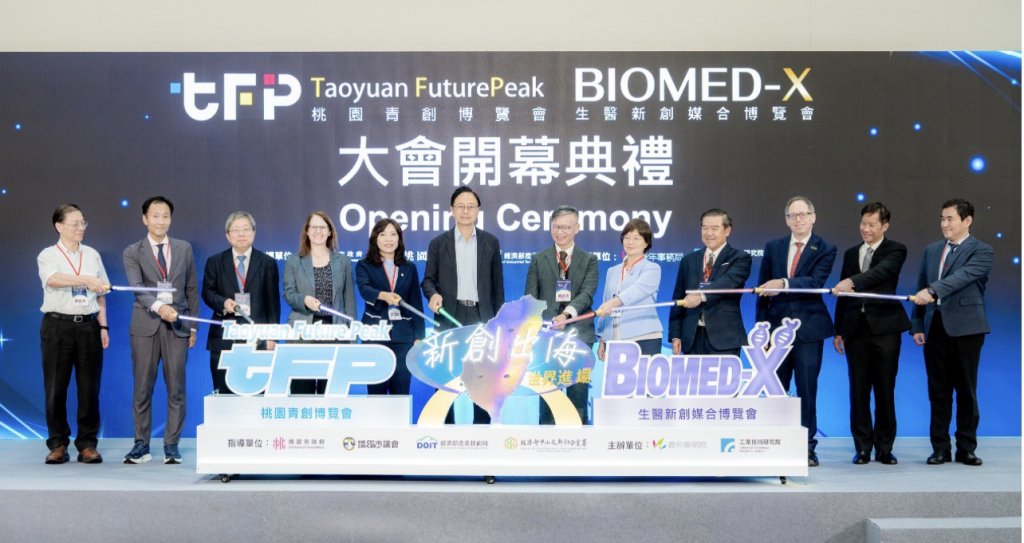 桃園青創博覽會暨生醫新創媒合博覽會登場　張善政：串聯國際資源助新創走向世界