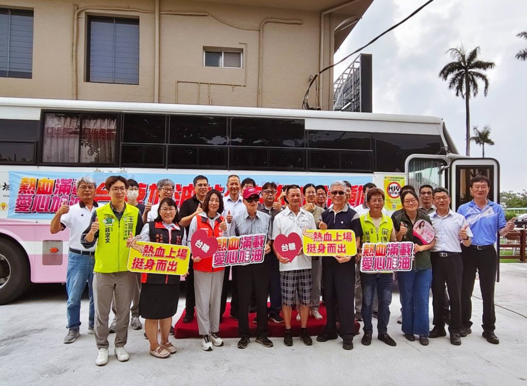 台糖公司攜手新營區公所舉辦捐血活動 盼熱血能救助更多需要幫助的人