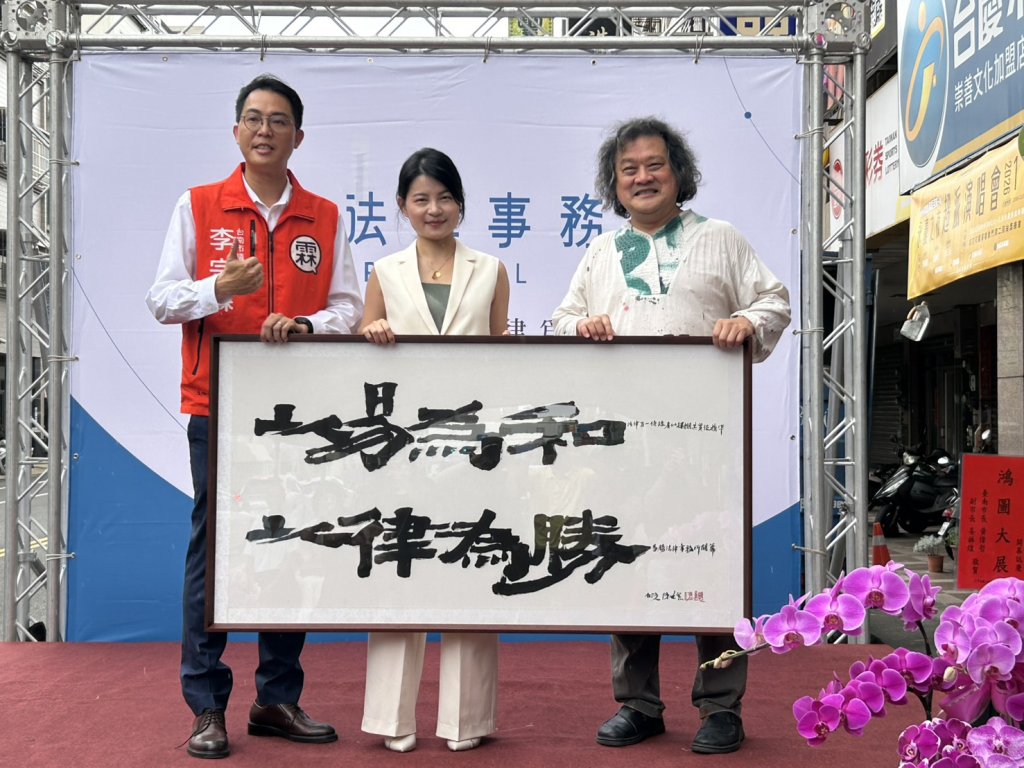 易勝法律事務所開幕！主持律師陳嘉伶與夫婿議員李宗霖深耕東區為民服務