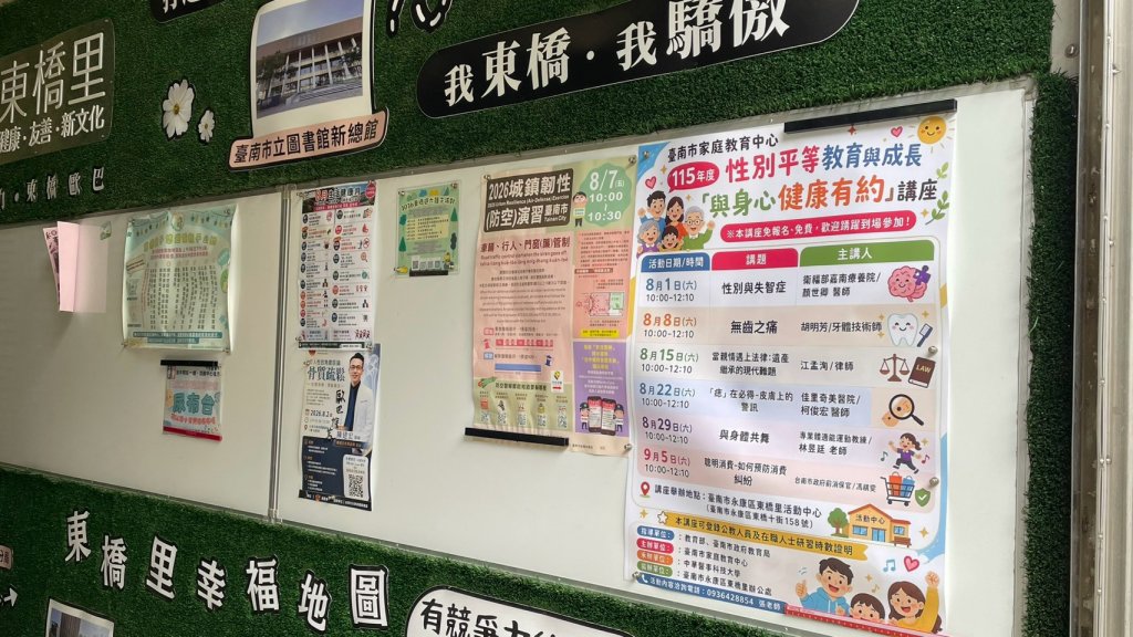 牙的好壞對日常生活影響大 「與身心健康有約」講座88節永康東橋里活動中心