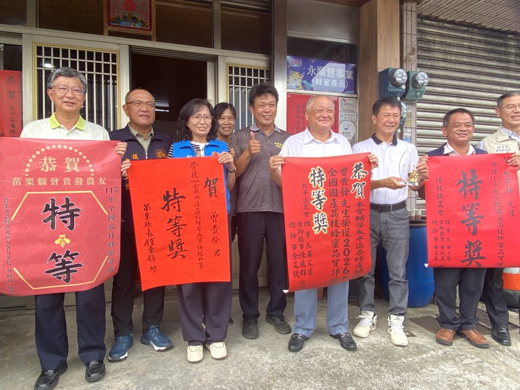 苗栗蜂蜜揚名全國！曾貴發、羅秀靜夫妻勇奪全國蜂蜜評鑑特等獎　展現苗栗養蜂實力