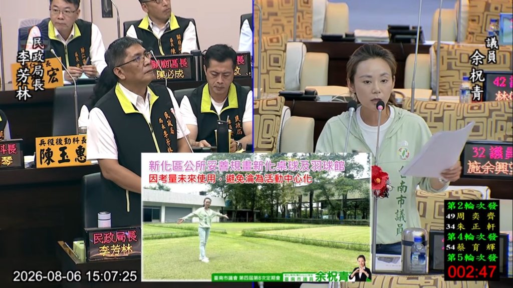余柷青促改善新化公共設施 增補公園人力、加速第二納骨堂