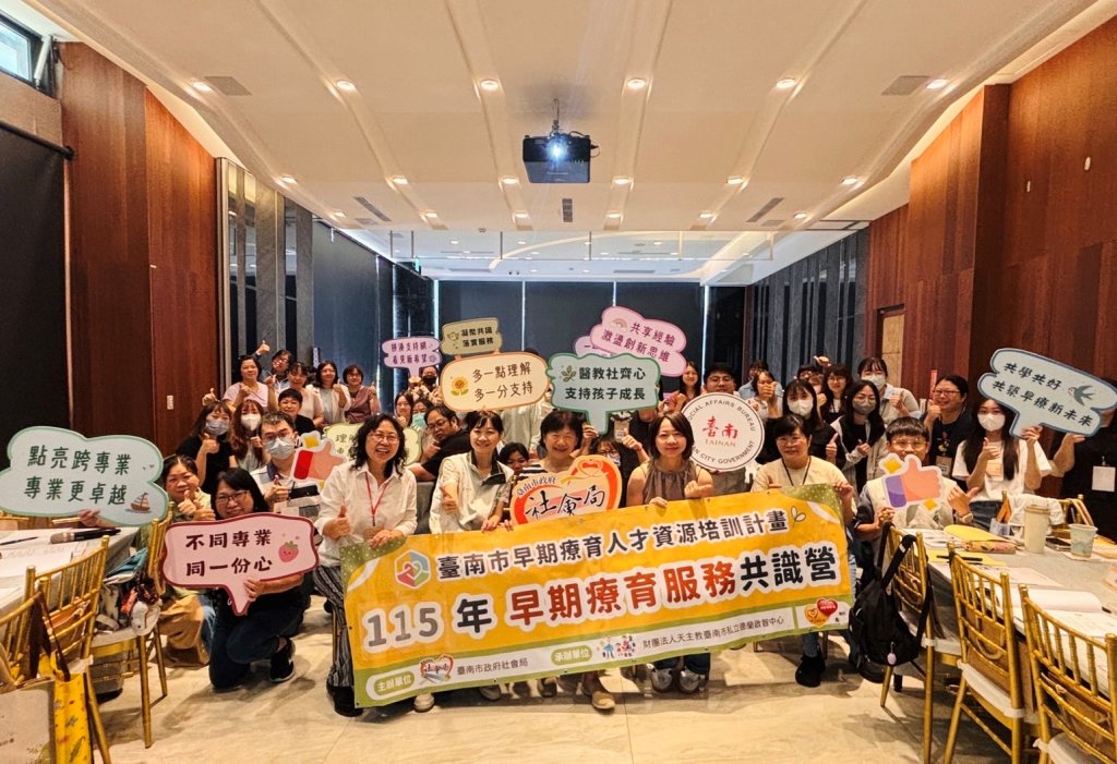 黃偉哲守護慢飛天使不中斷 8年來投入療育服務逾4億經費 百萬人次受惠